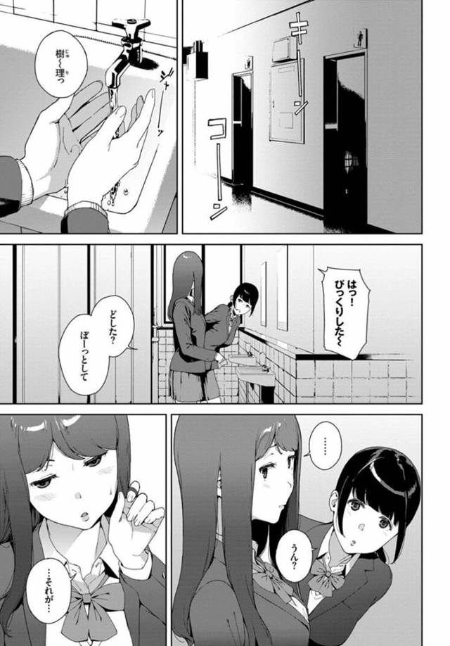 【エロ漫画】美少女ＪＫが夢の中で医師たちに手術と称して全裸にされて４Ｐセックスで快楽墜ちする！【無料 エロ同人】