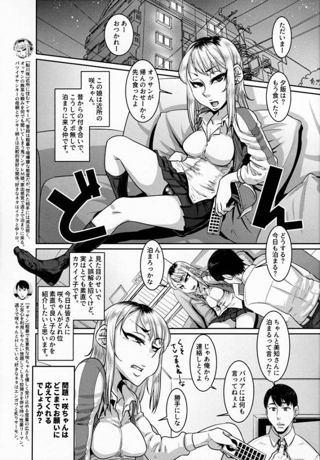 【エロ同人誌】ヤンキーJCがが放尿したり脱糞したりの変態プレイで絶頂！【無料 エロ漫画】