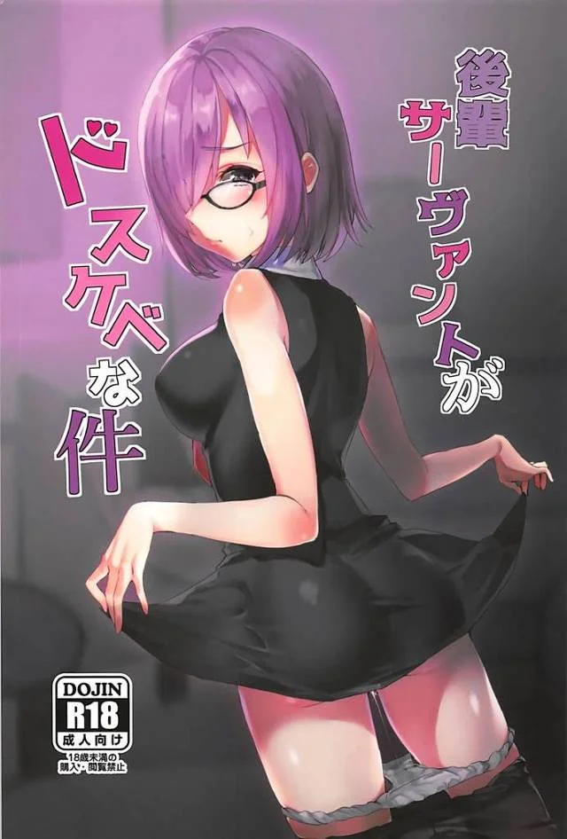 【FGO】マシュ「私もう我慢できません…先輩の、私のココに早くください…」マシュがぐだ男のベッドでオナニーしてたらぐだ男が部屋に入ってきちゃってHしちゃう!【エロ漫画同人誌】
