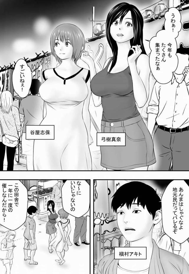 【エロ同人】周りに同い年は三人…だから俺たちはいつも兄弟の様に育ってきた…でもいつしか思いはすれ違っていて気づいた時には幼馴染は女にされて…好きな子は許容できない何かと化していた「幼馴染青姦寝取られ/田舎のＪＫ」