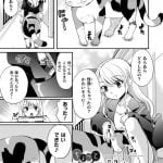 【エロ同人誌】道端の野良猫を助けてあげた少女…人間に変身する術を身につけた野良猫に感謝の気持を込めてのご奉仕プレイをされて潮吹き同時イキ！【剛田ナギ：ちょっと子猫がお邪魔します。】