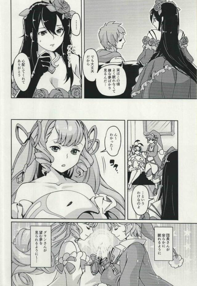 【エロ同人誌 グラブル】ふたなりロゼッタとグランが生ハメして愛する息子のケツマンコで絶頂しちゃってるよｗ【無料 エロ漫画…