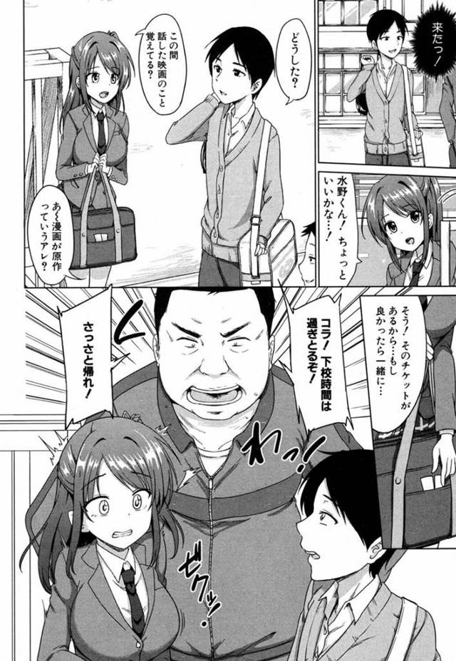 【エロ漫画】クズ教師に盗撮され野外でレイプセックスされちゃう！【無料 エロ同人】