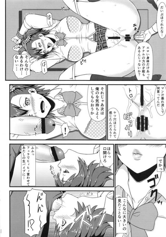 【エロ漫画】問題児の巨乳女生徒が補導されたから引き取りにいって調教したったｗｗ【無料 エロ同人誌】