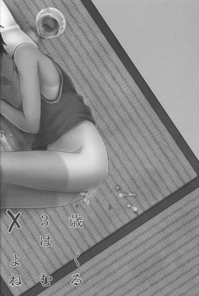 【エロ同人 サマーウォーズ】池沢佳主馬が眠ってる間に睡眠姦アナルファックで中出し！【無料 エロ漫画 かずまとめ 池沢佳主馬本2010→2014総集編 後編】