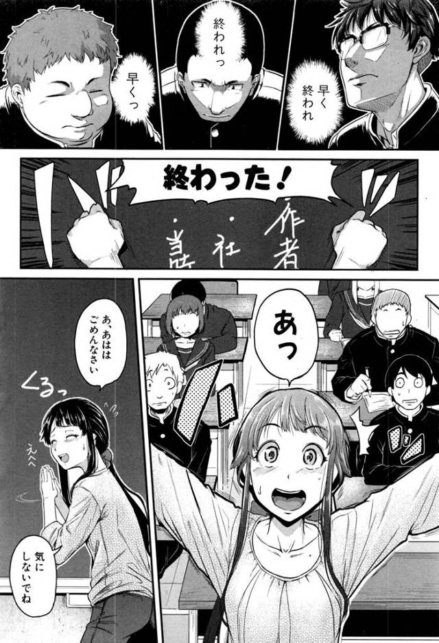 【エロ漫画】男子部員達と裸の見せ合いをしていた女教師がそのまま４Pセックス！【無料 エロ同人】