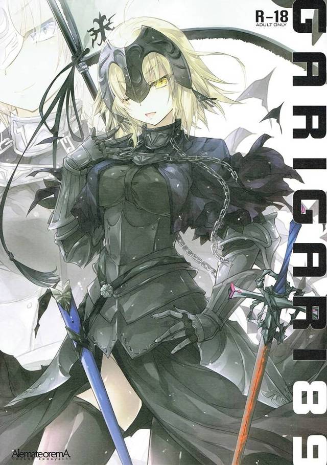 【FGO】邪ンヌ「ブッといのっ♥抜く時キモチイイッ♥アナルこわれひゃ…ぅゥッッ♥♥♥」邪ンヌがマスターの命で男達と乱交輪姦セックスさせられて両穴犯されてイきまくる！【エロ漫画同人誌】