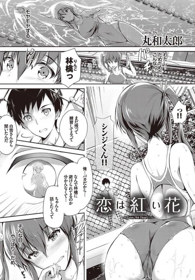 【エロ同人誌 前半】日焼けした巨乳ＪＫが水着をズラしておまんこ見せて誘ってくるぞ！【無料 エロ漫画】