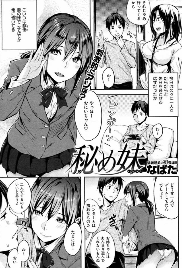 【エロ漫画】兄が大好きな妹が母親の見えない所で禁断のセックスをしてしまうｗ【無料 エロ同人】
