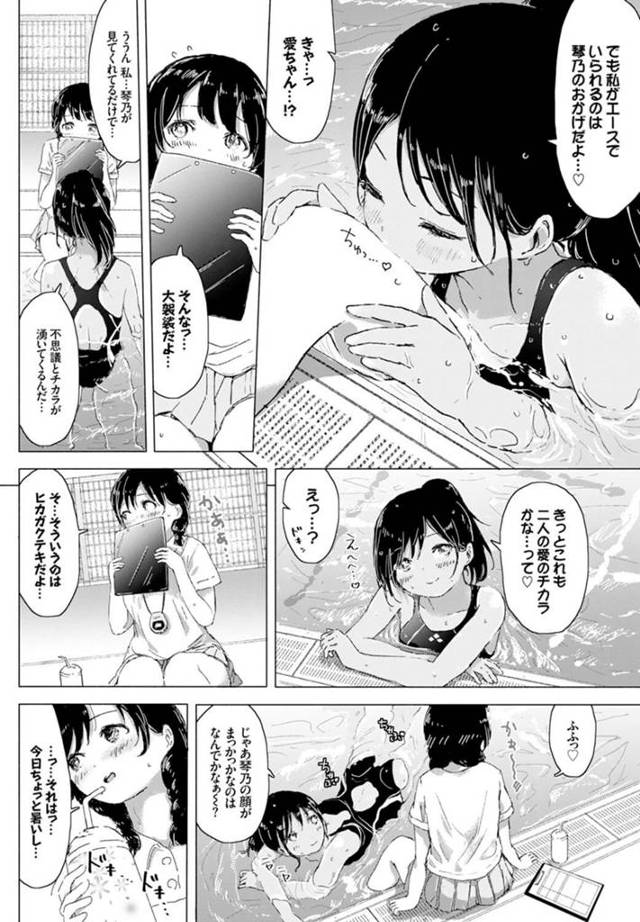 【エロ漫画】百合カップルが野外のプールでシックスナインでクンニしちゃってるｗ【無料 エロ同人】
