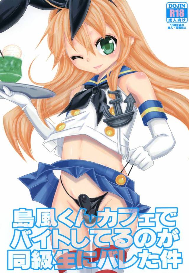 【艦これ エロ同人】女装男子の島風がクラスメイトとBLエッチしちゃってフェラで口内射精【無料 エロ漫画】