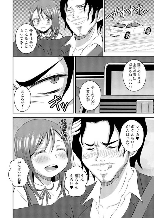 【エロ漫画】ロリが渋カッコいいオジサンと赤ちゃんプレイで甘えんぼ中出しセックス！【無料 エロ同人】