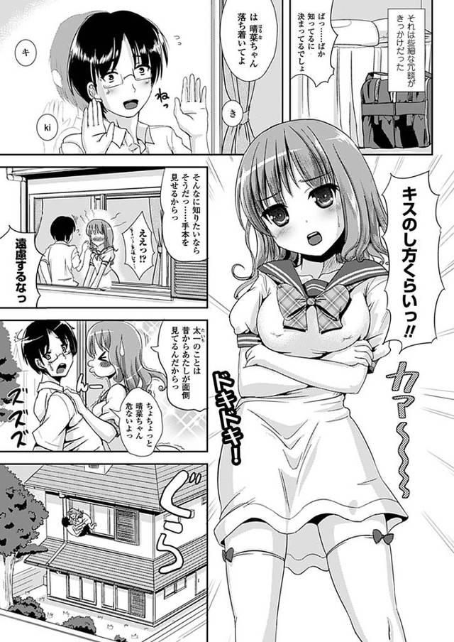 【エロ漫画】身体が入れ替わっちゃったけどセックスしますたンゴｗ【無料 エロ同人】