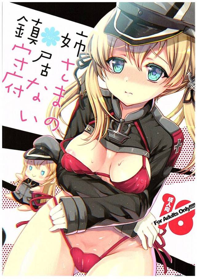 【艦これ エロ同人】プリンツ・オイゲンが障子越し飛び出してきた巨大チンコをフェラし口内射精【無料 エロ漫画】