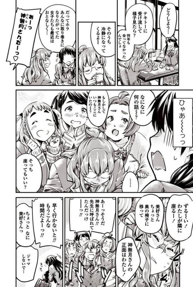 【エロ漫画】巨女ＪＫが男の娘になった昔の年下幼なじみに告白されてモヤモヤした気分で彼氏とセックスする！【無料 エロ同人】…