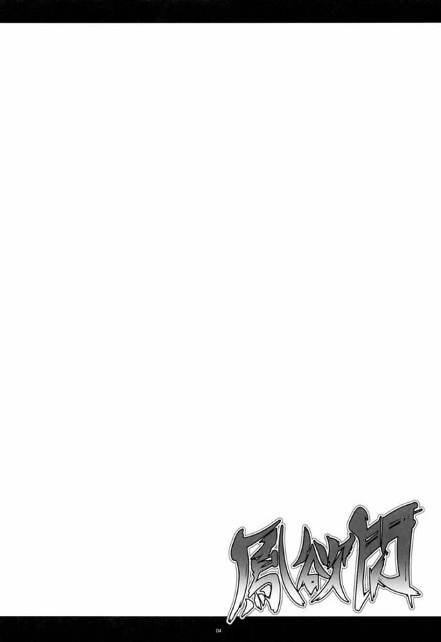 【エロ同人誌 閃乱カグラ】詠と斑鳩が1人の男と3Pセックスｗ爆乳揺らして騎乗位しまくり♪【無料 エロ漫画】