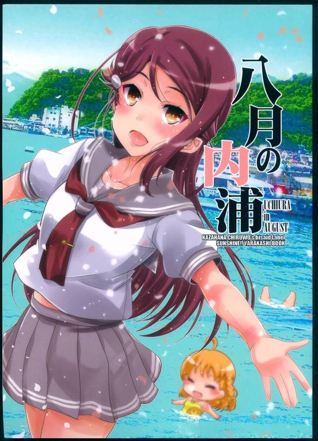 【ラブライブ！サンシャイン!!】梨子「千歌ちゃんの水着ナイショで着ちゃった…!!」→梨子ちゃんが千歌ちゃんの水着を盗んで着用している所を曜ちゃんに見られて大変なことにｗｗｗｗｗ【非エロ・微エロ漫画同人誌】