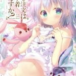 【エロ同人誌】ごちうさの美少女ヒロインたちがそれぞれのイメージカラーの下着姿になったフルカラーイラスト集！【ご注文はうさぎですか？】