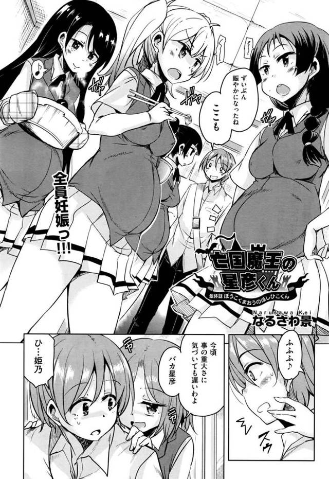 【エロ漫画】実の母親をはらませた少年が巨乳から溢れ出る母乳を堪能してハーレムエッチ！【無料 エロ同人】