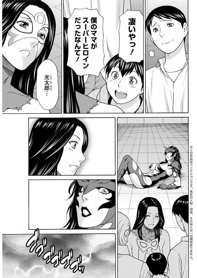 【エロ漫画】外の世界に興味を持ち始めてしまい「許可なき渡航」という重罪を犯してしまったシェリー様！【無料 エロ同人】