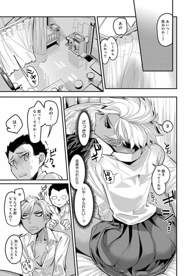 【エロ漫画】黒ギャルＪＫが学校で天才マッサージ師の男子高校生にエロマッサージさせてセックスしちゃうｗ【無料 エロ同人】