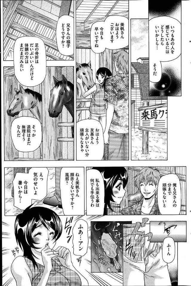 【エロ漫画】旦那の入院中に欲求不満爆発してオナニーだけじゃ満足できずに獣姦セックスに目覚めた巨乳人妻【無料 エロ同人】