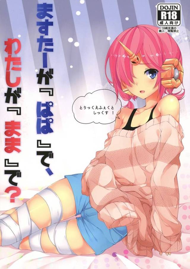 【FGO】フラン「ますたーのせーえき、わたしにいっぱい…ッ、ください…ッ！」フランがぐだ男に夜這いしてキスして迫ってイチャイチャセックス！【エロ漫画同人誌】