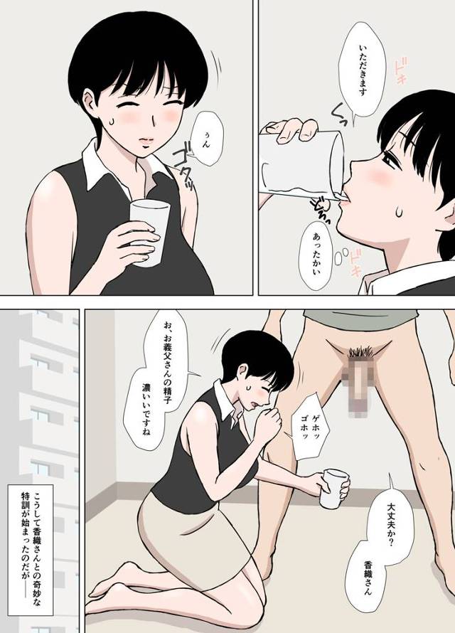 【エロ同人誌】巨乳人妻が精子飲み込みの練習を義父にお願いしてフェラしてるうちにセックスしてしまうｗ【無料 エロ漫画】