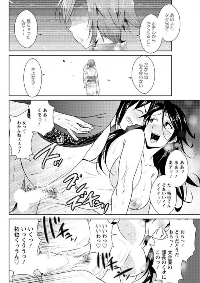 【エロ漫画】幼なじみに美人部長と浮気してる事がバレそのまま彼女とエッチな関係にｗ【無料 エロ同人】