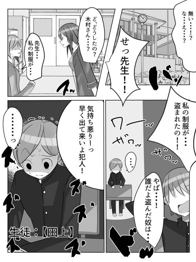 【エロ同人誌】制服を着た男娘が放課後の校舎裏倉庫で生ハメおまんこに中出しセックス！【無料 エロ漫画】