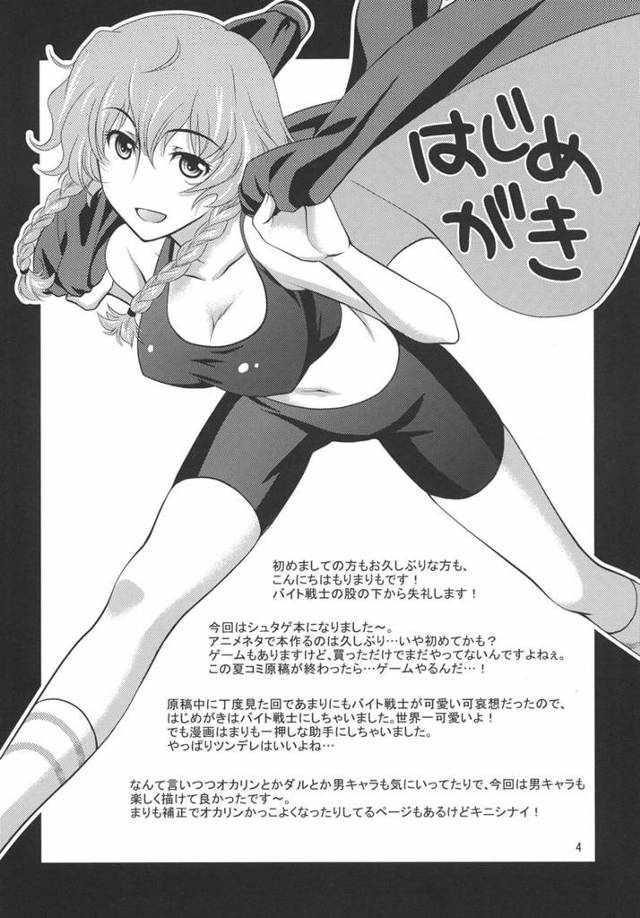 【エロ同人誌 シュタゲ】2000年にアメリカの5chで突如として現れたジョン・タイター。【無料 エロ漫画】