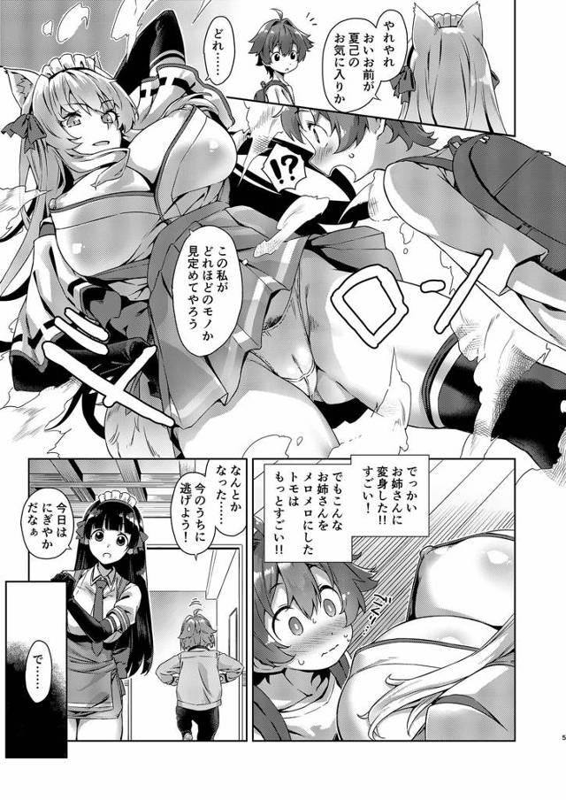 【エロ同人誌】ショタが美しい４人のメイドに囲まれておねショタの乱交をするwwwww【無料 エロ漫画】