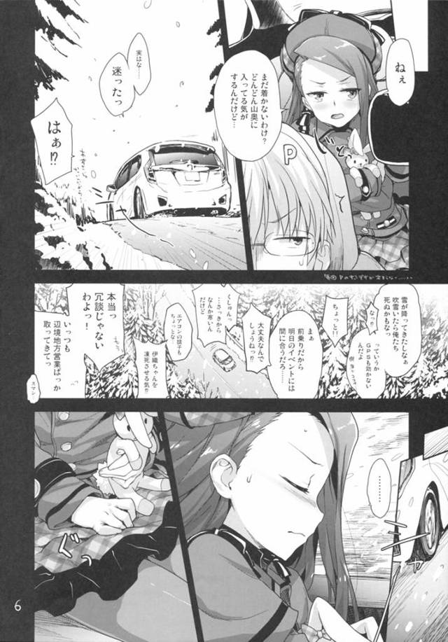 【エロ同人誌 モバマス】ＪＣロリアイドルの水瀬伊織ちゃんがおしっこする度に感じちゃってしょうがない原因は・・・【無料 エ…