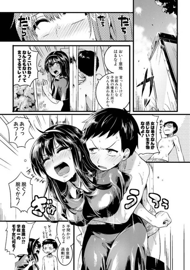 【エロ漫画】巨乳美少女と狭い空間に閉じ込められて、暑さで美少女が服を脱ぐとエッチな雰囲気になってバックで青姦する！【無料…
