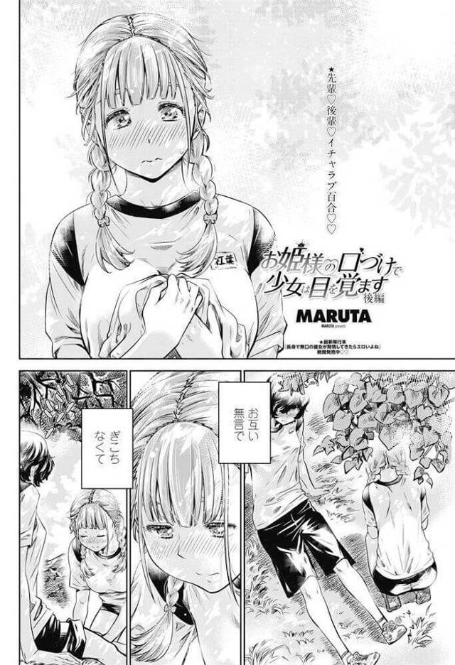 【エロ漫画】百合カップルが保健室で初めてのセクロス！【無料 エロ同人】