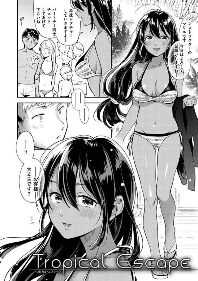 【エロ漫画】旅行先で疲れて部屋で休んでいる男…オイルマッサージをしてもらい気持ちよくなってきてそのまま中出しセックス【Wantan Meo：Tropical Escape】