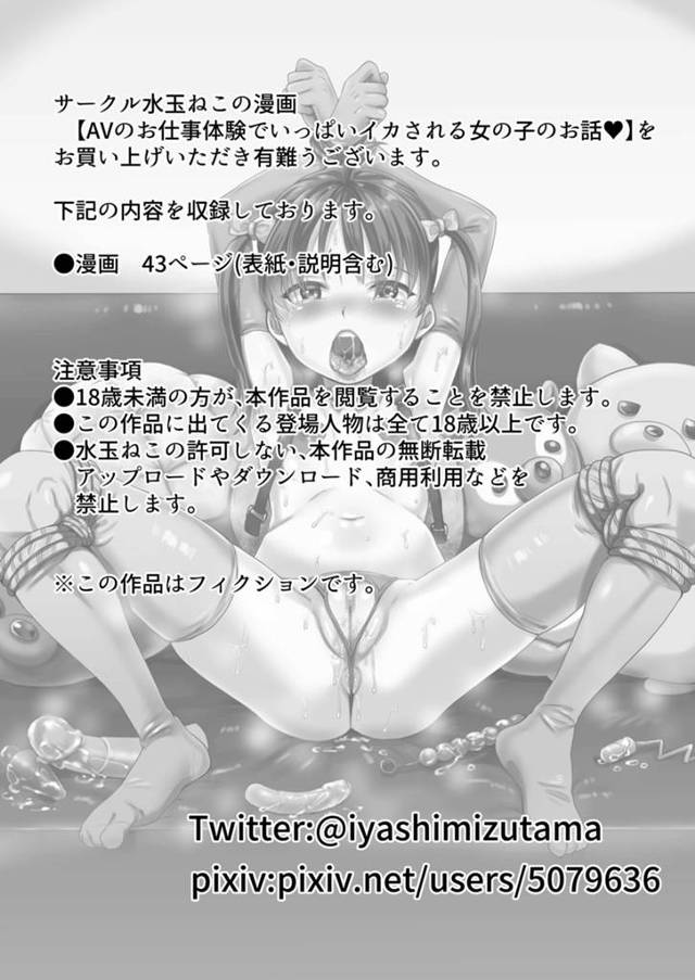 【エロ同人誌】貧乳ちっぱいのロリっ子少女がエッチな質問されながらローターで責められちゃう！【無料 エロ漫画】