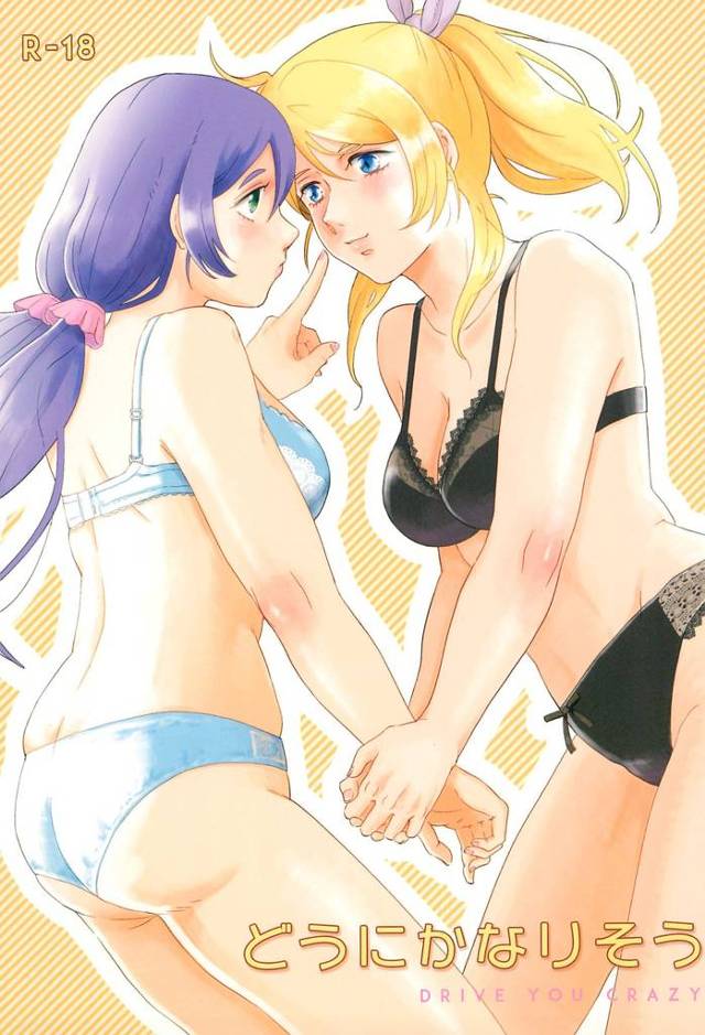 【エロ同人誌】真夏の部屋で女友達とホラー映画を見る女子大学生…静かなシーンでイチャイチャモードが高まってクンニ責めしあってのラブレズプレイ！【きりまめ：どうにかなりそう】