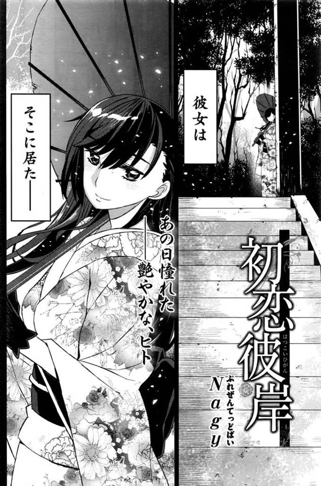 【エロ漫画】和服お姉さんに昔の約束を果たしに行くとそのまま手マンすると絶頂！【無料 エロ同人】
