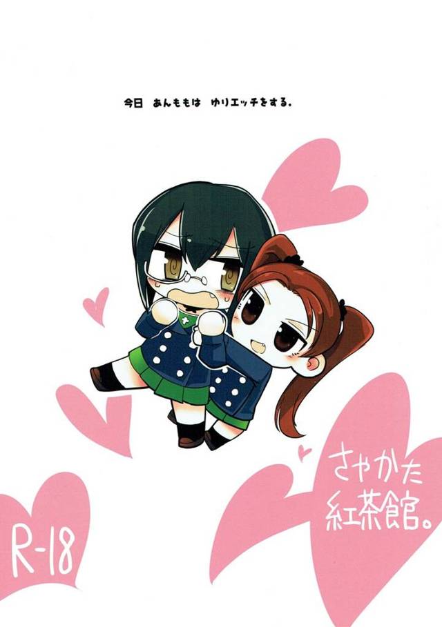 【ガールズ&パンツァー エロ同人】角谷杏がエッチなメイド服でペニバンを用意しちゃってるぞ！【無料 エロ漫画】