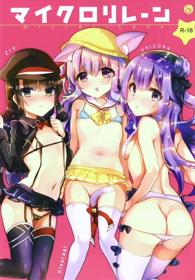 【アズールレーン エロ同人】ユニコーンや如月がマイクロビキニを着て中出しエッチ！【無料 エロ漫画】