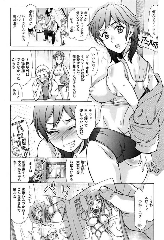 【エロ漫画】ボクっ娘幼なじみにフィギュアを壊されお仕置きに拘束し手マンすると潮吹き絶頂！【無料 エロ同人】