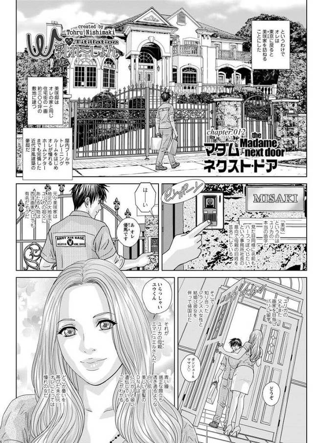 【エロ漫画】彼女の爆乳母親が新しい恋人ができたことに嫉妬しひょんなことからエッチに流れ込むぞ！【無料 エロ同人】