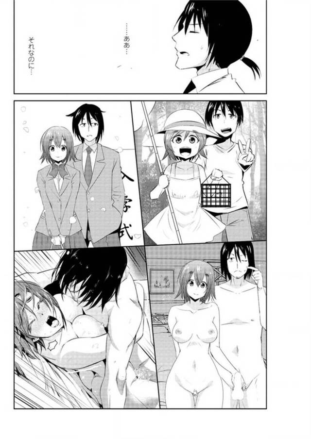 【エロ漫画】美人部長といつでもセクロスできる環境なのに幼馴染のことが脳裏を離れないｗ【無料 エロ同人】