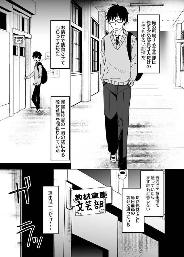 【エロ同人誌】美少女先輩JK二人に勧誘されてWフェラから手マンもしちゃって絶頂！【無料 エロ漫画】