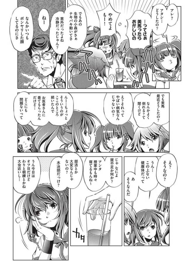 【エロ漫画】担任の先生に時間停止されJKがみんなの前で中だしされるぞ！【無料 エロ同人】