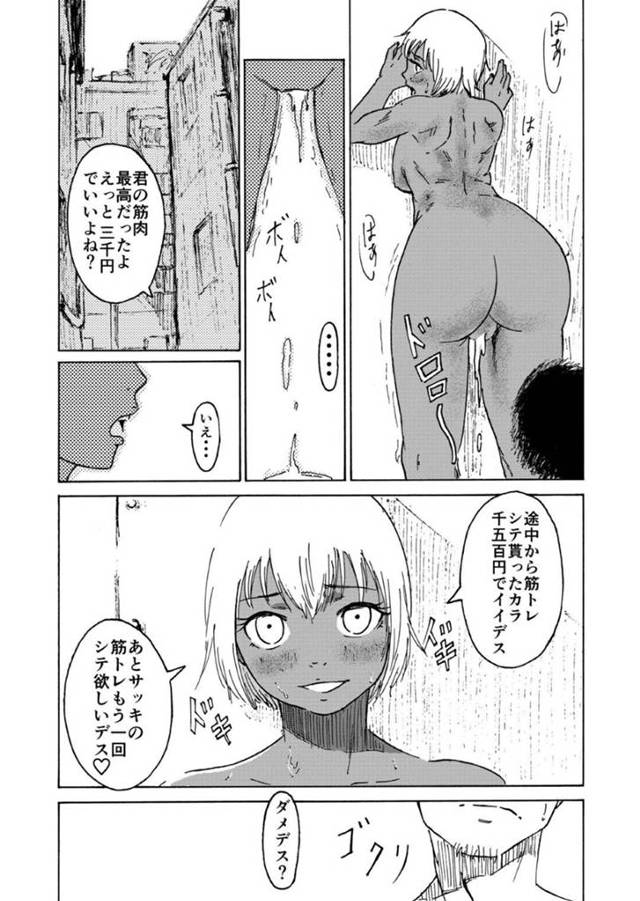 【エロ漫画】筋肉隆々で路上でマッチョ売りする少女…全身触り放題サービスに目をつけた大胸筋を触り、下半身に手を伸ばすが、鍛えていない箇所は感じてしまう【ALI:マッチョ売りの少女】 - 21ページ