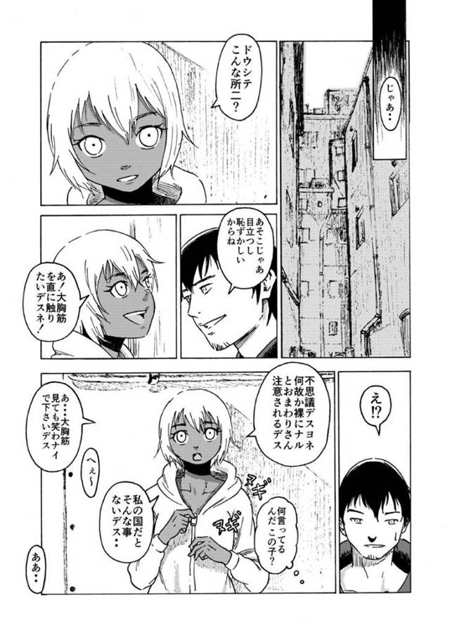 【エロ漫画】筋肉隆々で路上でマッチョ売りする少女…全身触り放題サービスに目をつけた大胸筋を触り、下半身に手を伸ばすが、鍛えていない箇所は感じてしまう【ALI:マッチョ売りの少女】 - 6ページ