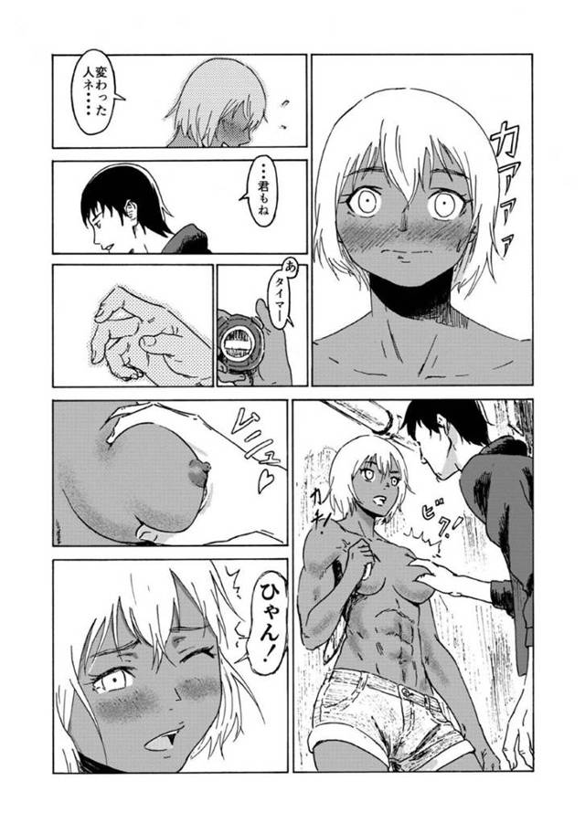 【エロ漫画】筋肉隆々で路上でマッチョ売りする少女…全身触り放題サービスに目をつけた大胸筋を触り、下半身に手を伸ばすが、鍛えていない箇所は感じてしまう【ALI:マッチョ売りの少女】 - 8ページ