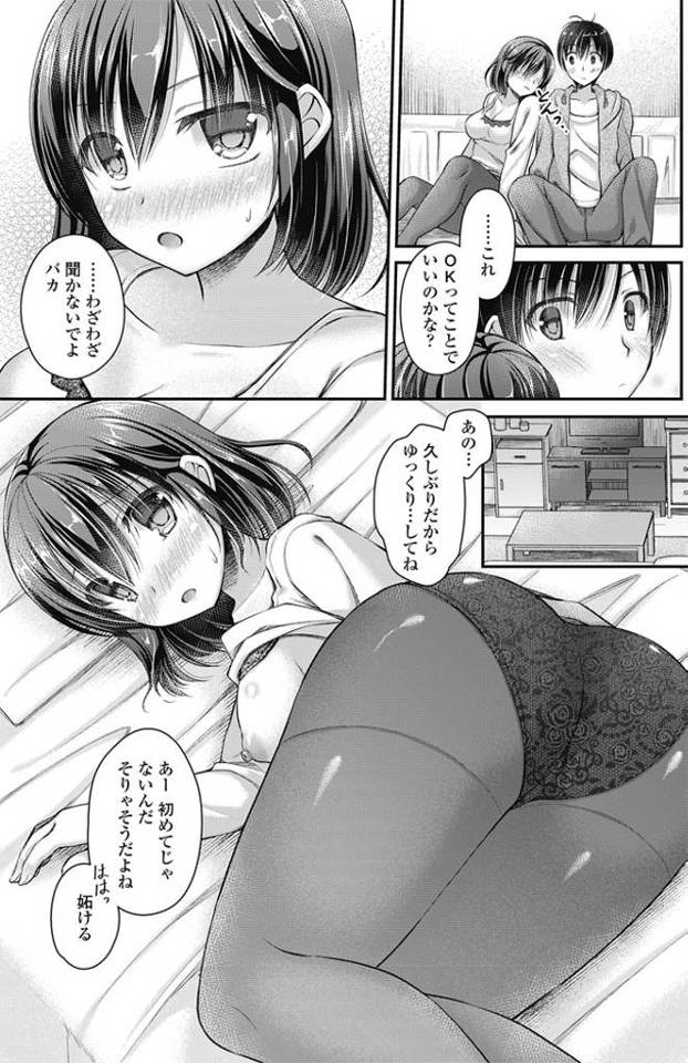 【エロ漫画】彼氏と別れた巨乳美女が居候する年下従兄弟に求められていたのに気付いてイチャラブセックスする！【無料 エロ同人…
